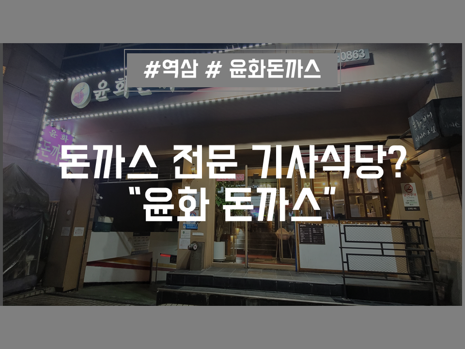 신기기사식당 이미지