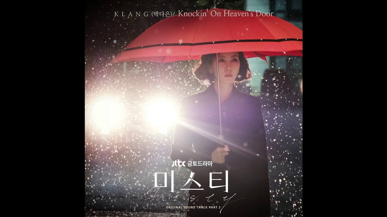 보이스코리아2020 보코 박다은 OST