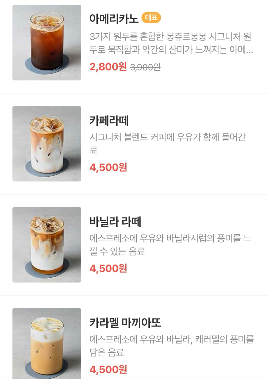 봉쥬르 이미지
