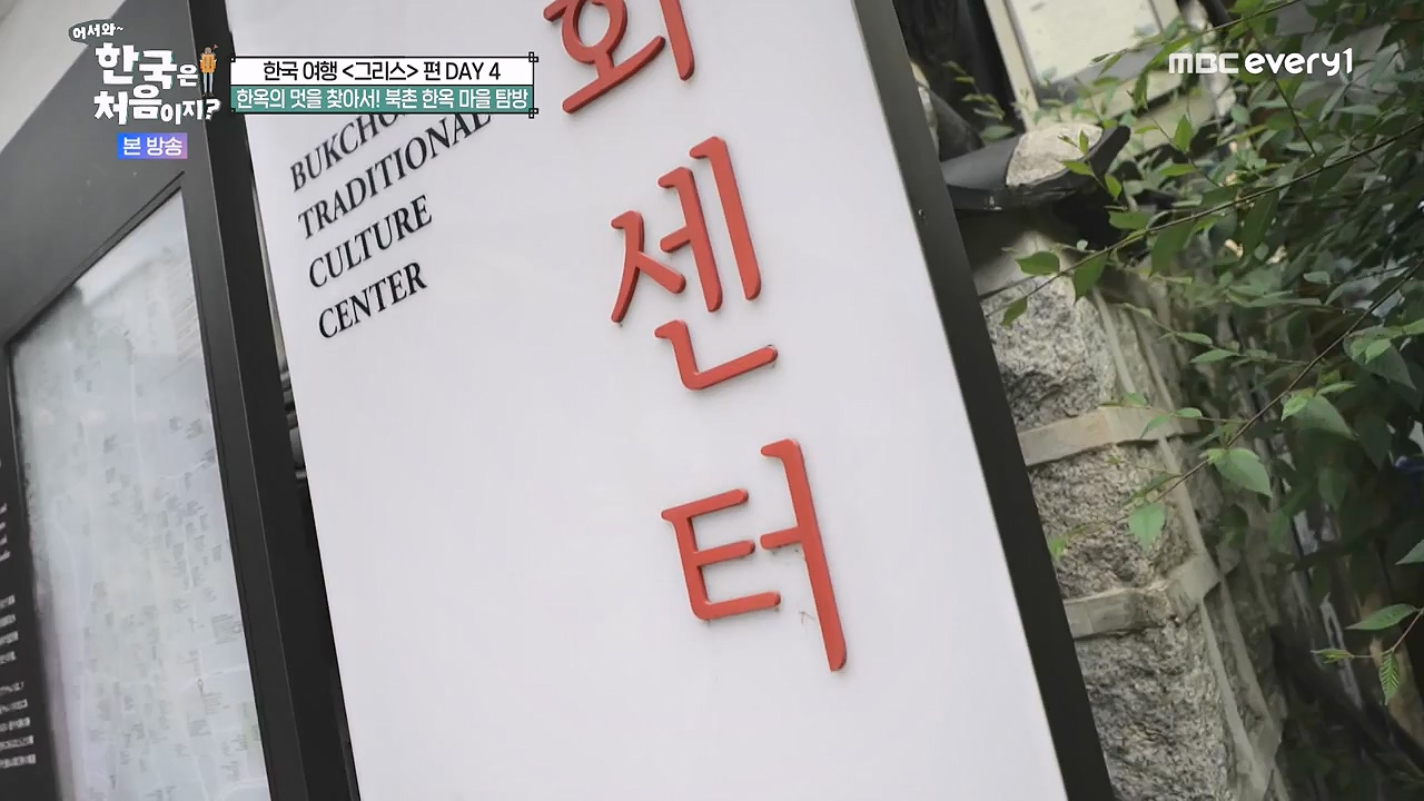 어서와 한국은 처음이지 시즌2.E323.240719p-NEXT.mp4_20240719_223931.696.jpg