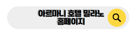 이탈리아 신혼여행