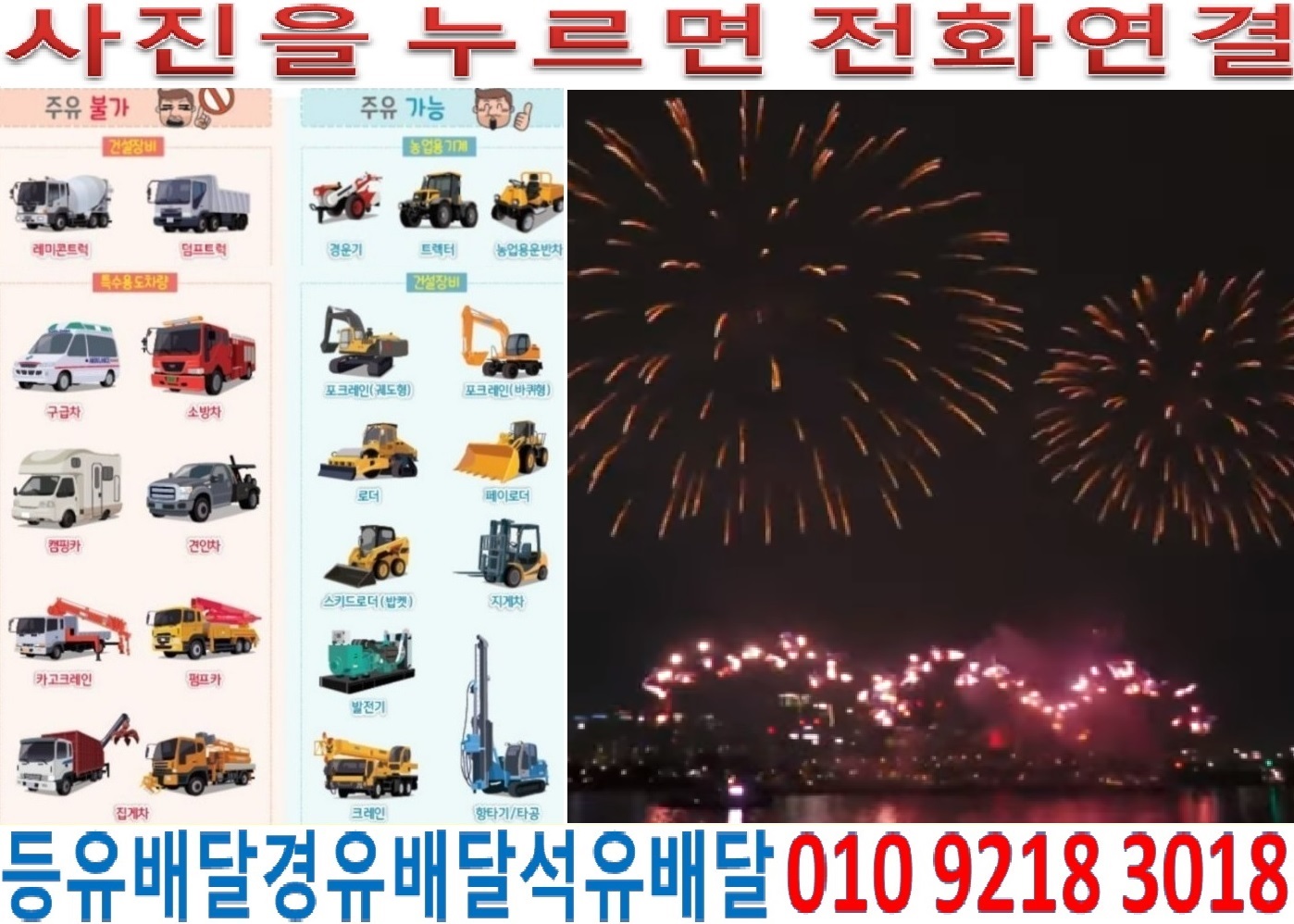  국제유가정보 경기도경유배달 양평군경유배달 옥천면석유배달 아신리등유배달 옥천리백등유배달 용천리경유배달 신복리석유배달 용문면등유배달 화전리백등유배달 광탄리경유배달 다문리석유배달 마룡리등유배달 삼성리백등유배달 연수리경유배달 조현리석유배달