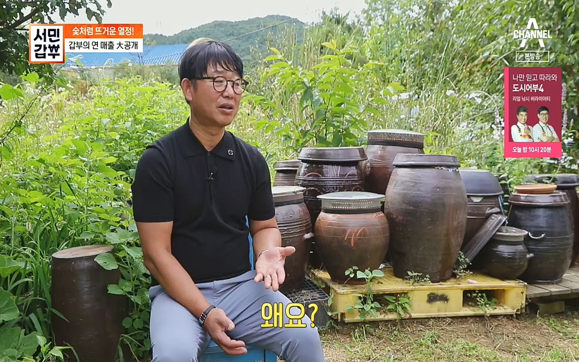 서민갑부.E403.221002p.H264-F1RST.mp4_20221002_160348.020.jpg