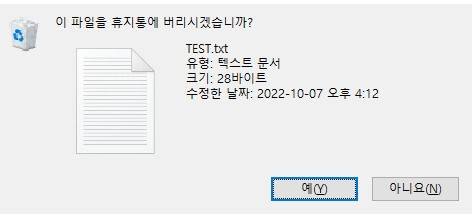 파일삭제-확인메세지