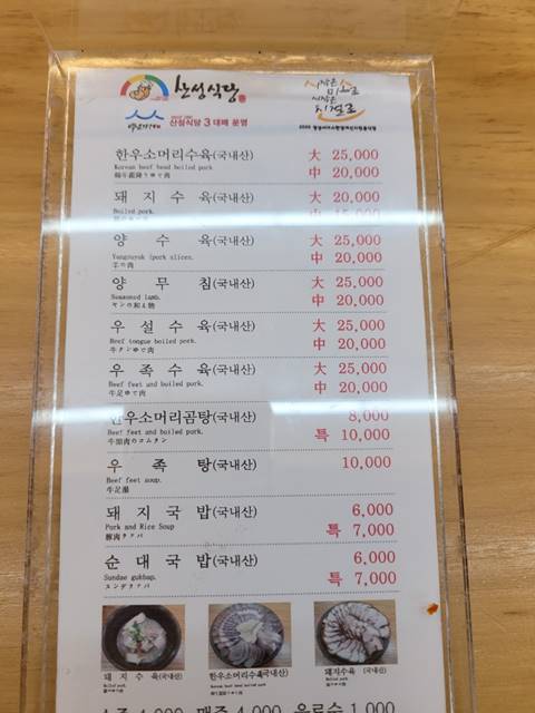 영천 한우 소머리 곰탕 이미지