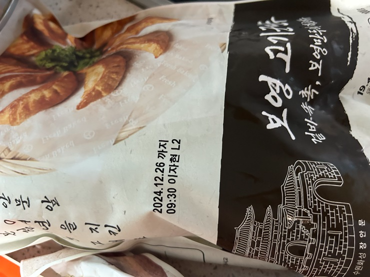 보영-고기만두