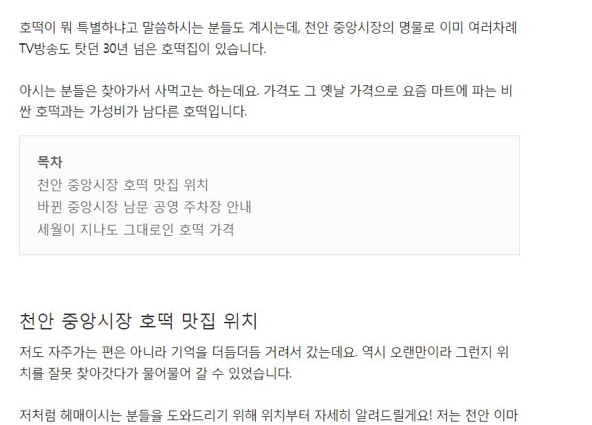 티스토리-글자-폰트-변경