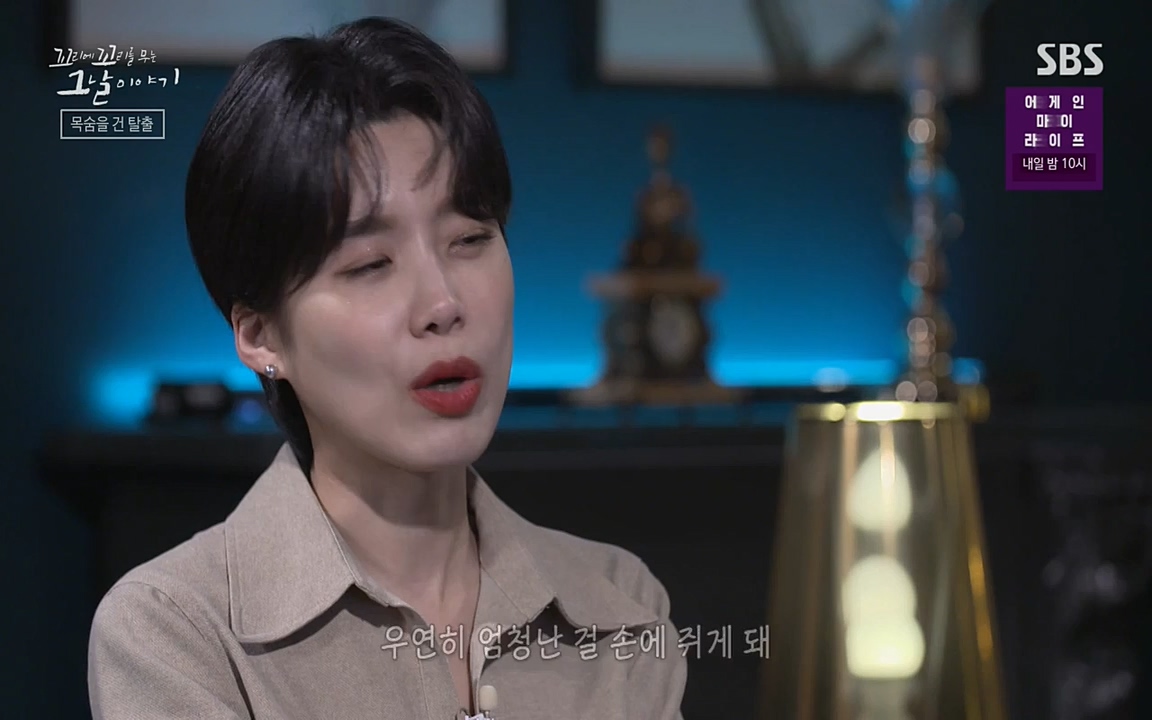 꼬리에 꼬리를 무는 그날 이야기.E24.220415p-NEXT.mp4_20220416_195941.853.jpg