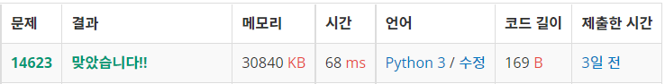  백준: 14623번 감정이입 (Python3)