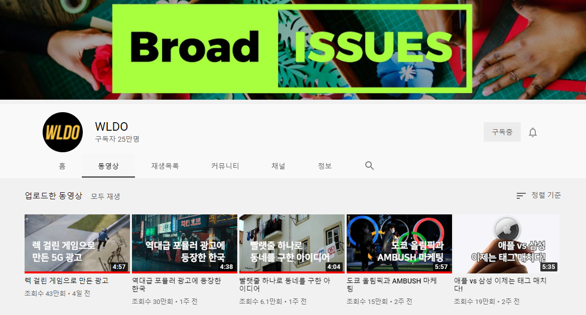  브랜드, 광고_마케팅에 관련된 유튭