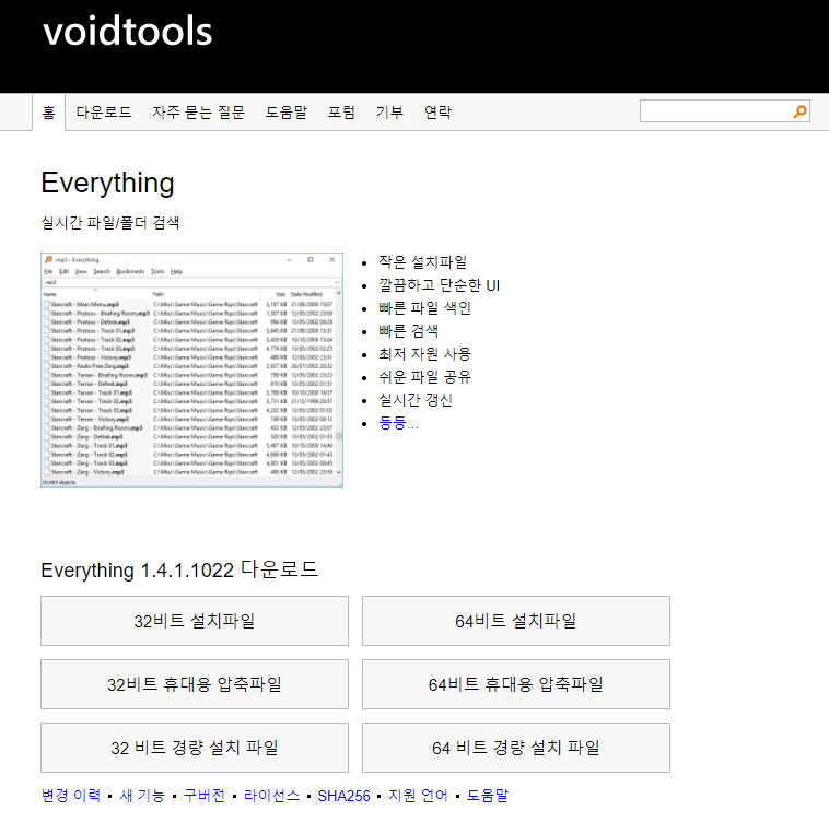 Everything homepage