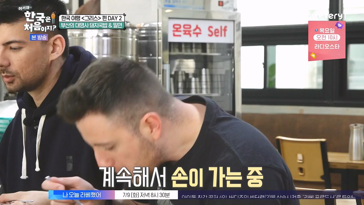 어서와 한국은 처음이지 시즌2.E321.240705p-NEXT.mp4_20240706_133230.533.jpg