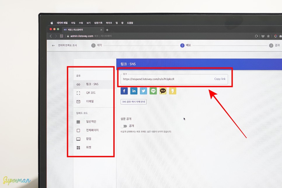 설문조사 사이트 설문조사 만들기 사이트 5