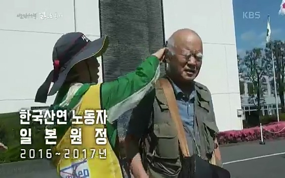 다큐 인사이트 - KBS일본으로 튀어] 매주 목요일 사이타마현의 산켄전기 본사 앞에서 항의 집회가 열린다.ts_20220417_182129.120.jpg