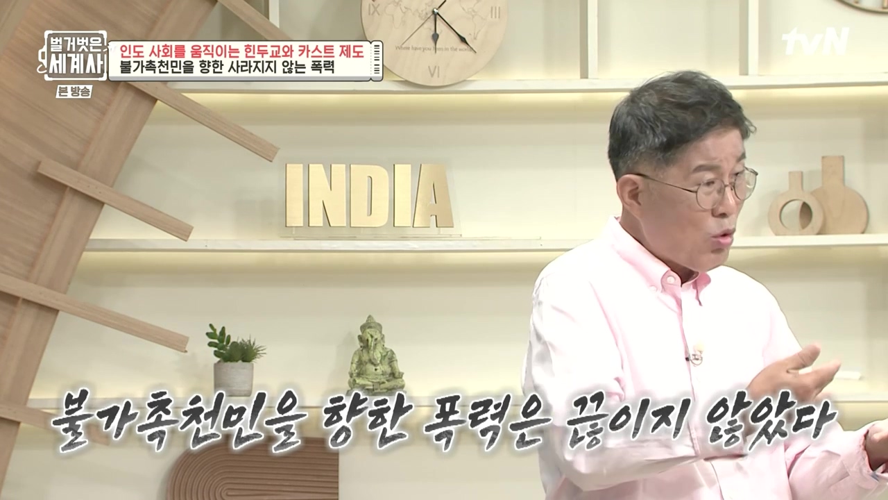 벌거벗은 세계사.E115.230906p-NEXT.mp4_20240406_175819.670.jpg