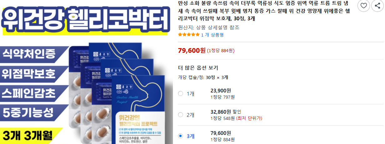 윗배가 나오는 이유 및 빼는 운동법 (+ 통증 설사 부풀어 오르는 증상)