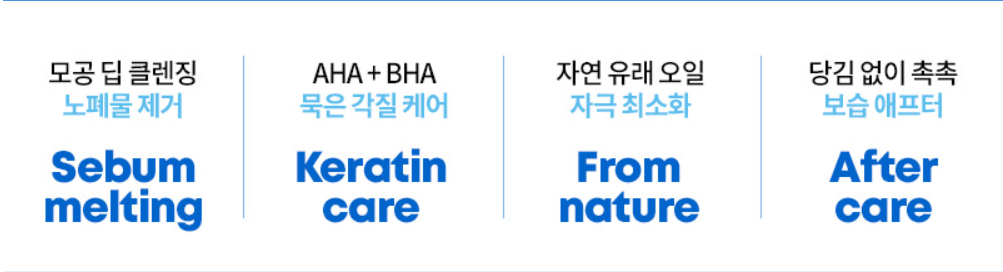네이처원 클렌징오일