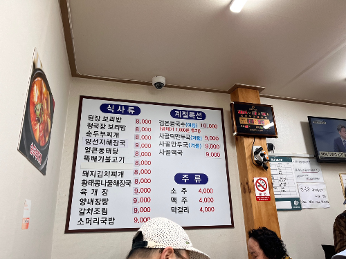 충북보리밥 메뉴 가격표