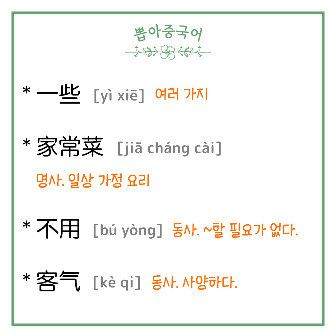 단어