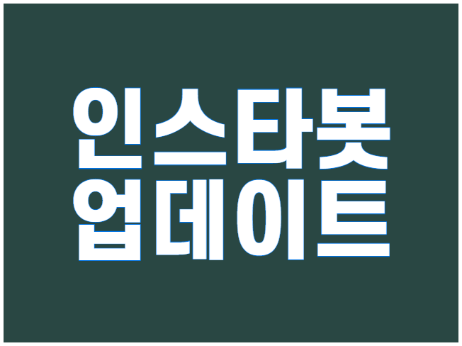  오토봇팩토리