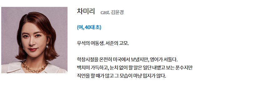 비밀의 남자 인물 관계도 비밀의 남자 인물관계도 3