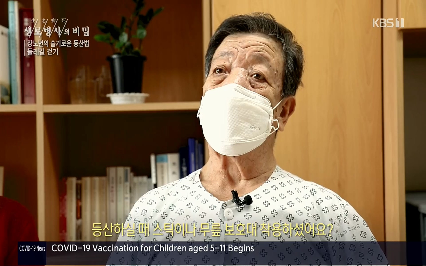 생로병사의 비밀.E816.220413p.H264-F1RST.mp4_20220414_192707.891.jpg
