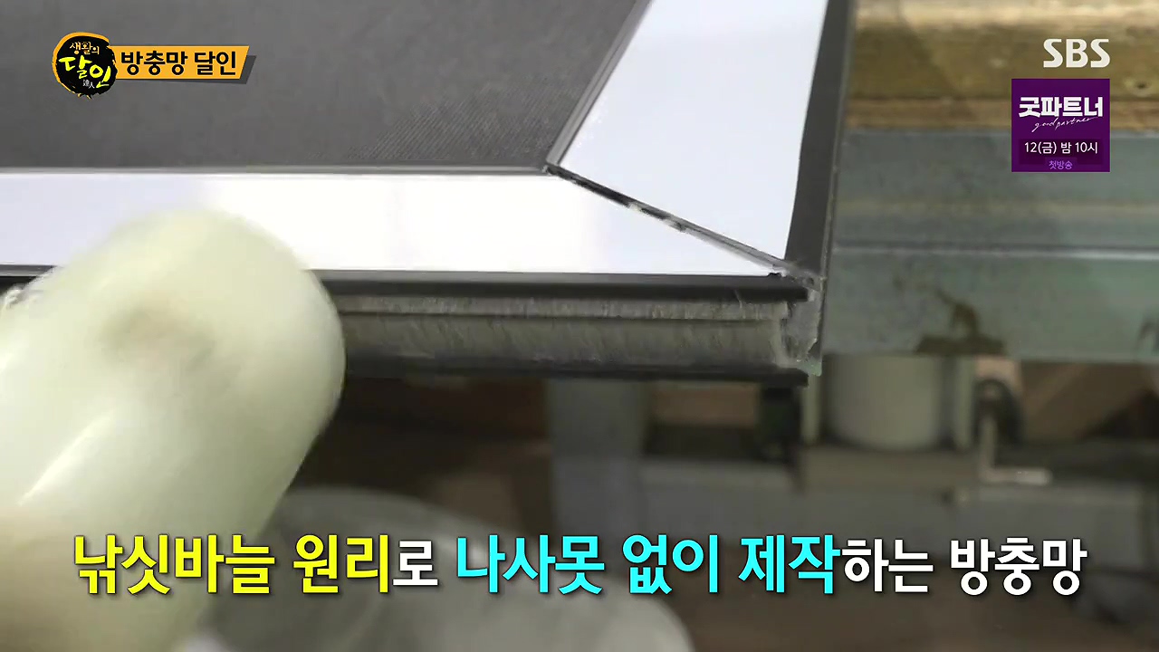 생활의 달인.E942p-NEXT.mp4_20240702_195615.507.jpg