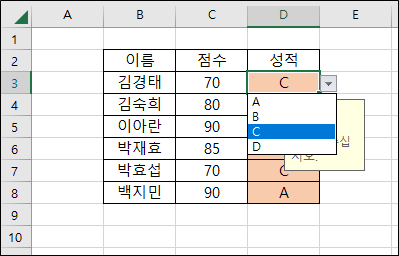 엑셀-드롭-다운-목록-만들기
