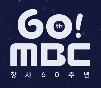  MBC 디자인부서  VFX(3D) 그래픽디자이너  모집(~03월 01일까지)