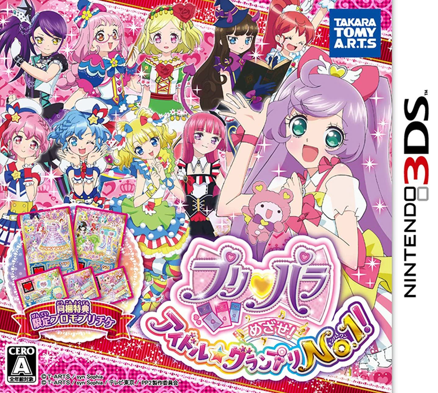  닌텐도 3DS - 프리파라 노려라! 아이돌그랑프리 NO.1! (PriPara Mezase Idol Grand Prix No.1 - プリパラ めざせ!アイドルグランプリNO.1!) 롬파일 다운로드