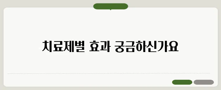 발기부전 치료제 종류와 효과 비교