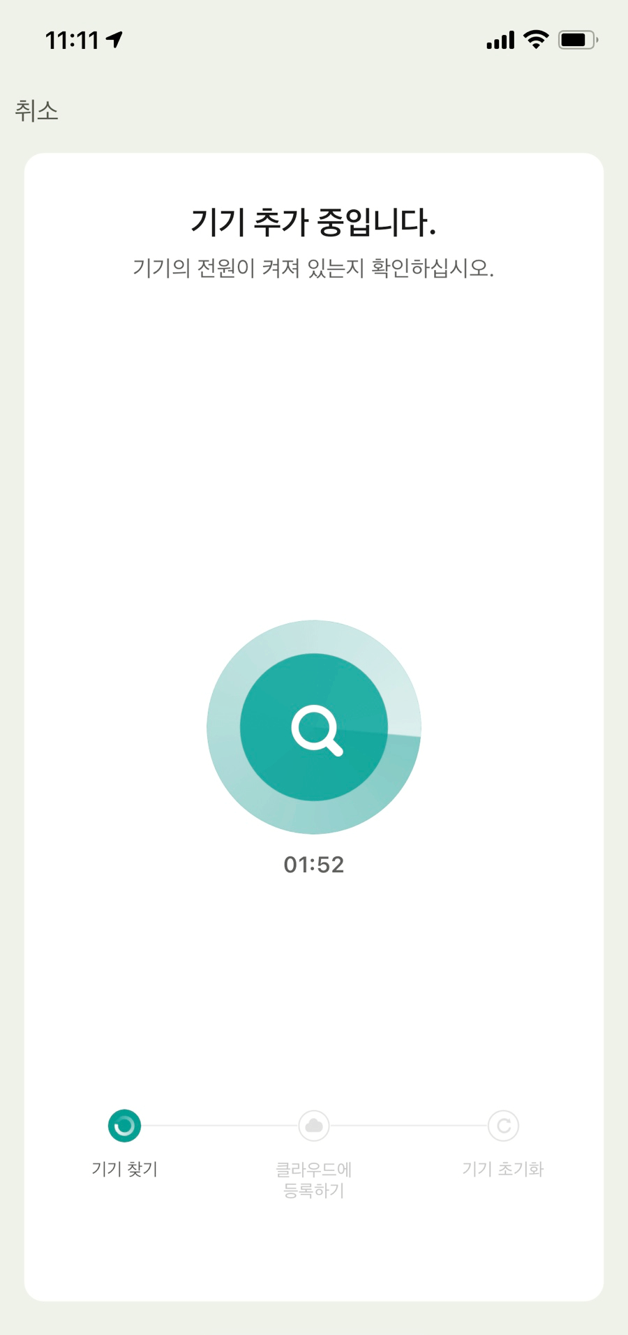 통합리모컨 부모님댁에 놓아드렸어요~ 솔룸 IoT 5
