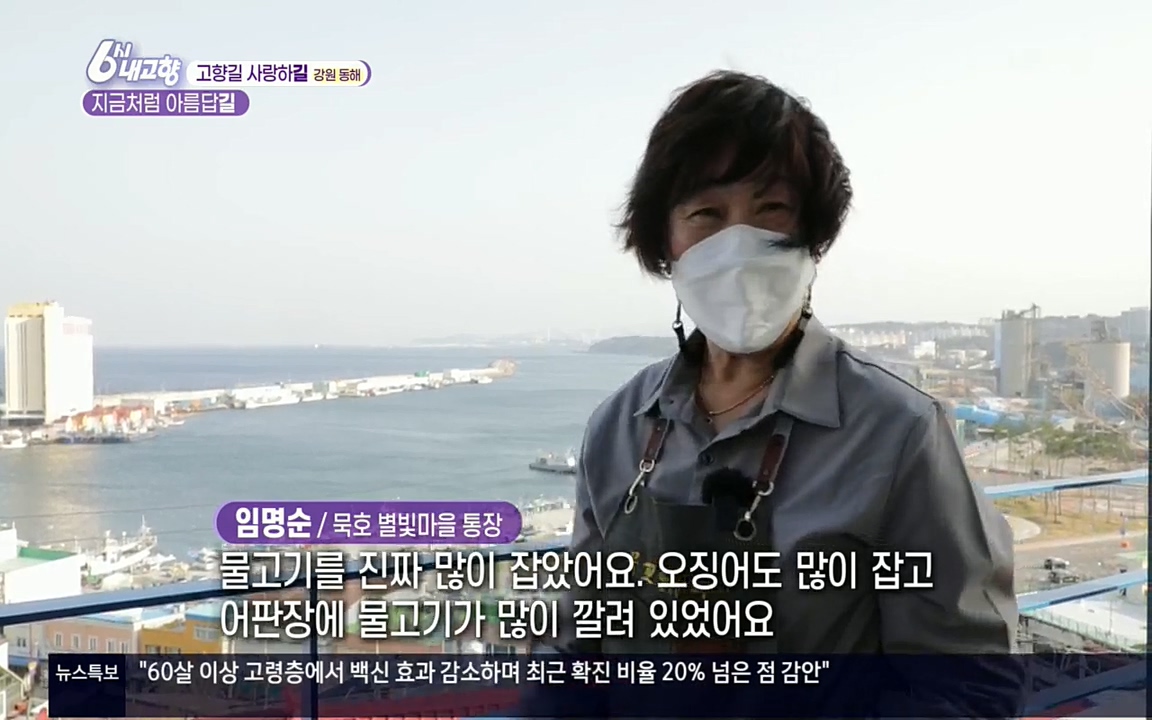 6시 내고향.E7512.220416p.H264-F1RST.mp4_20220502_192435.153.jpg