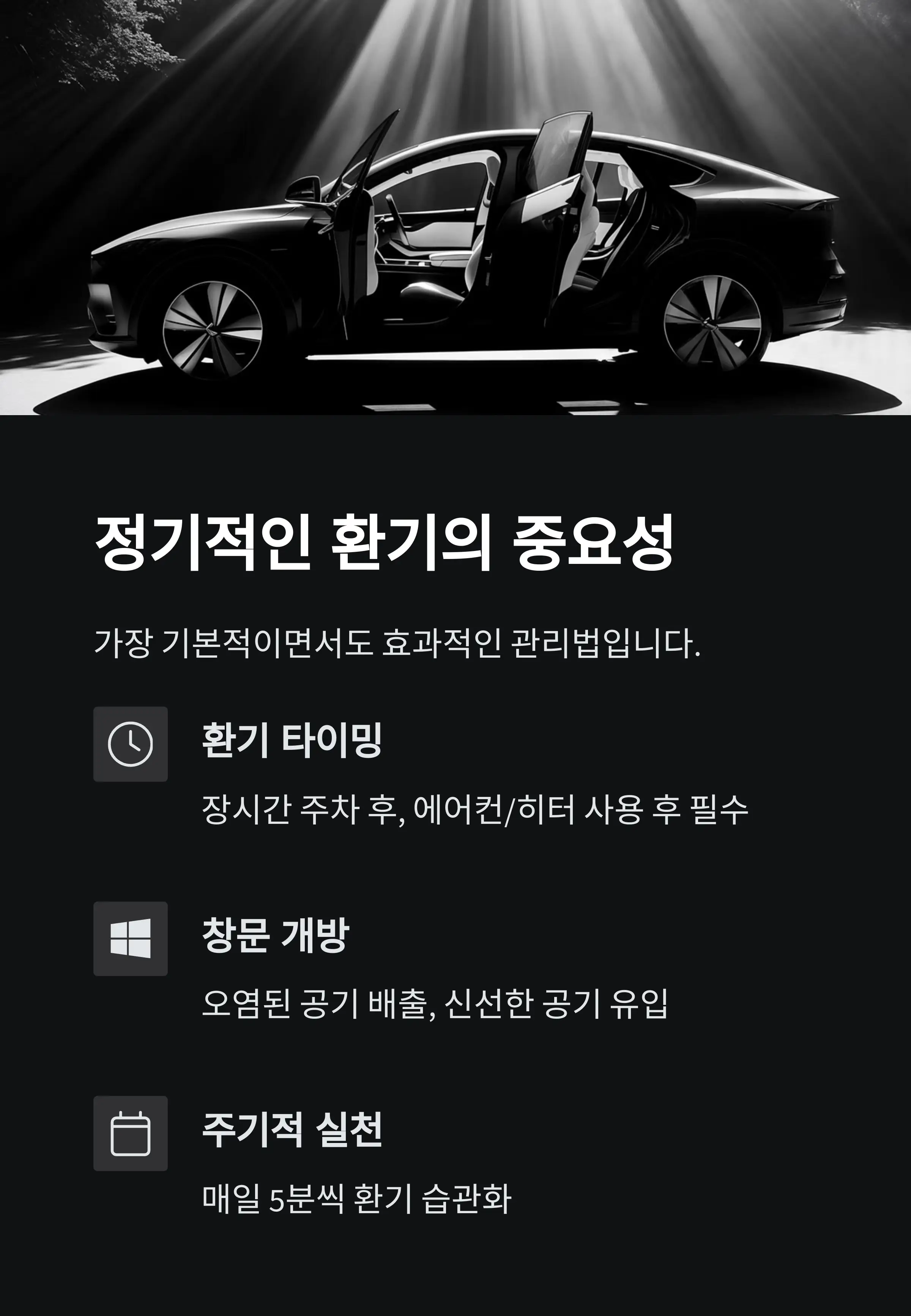 차량공기오염 정보