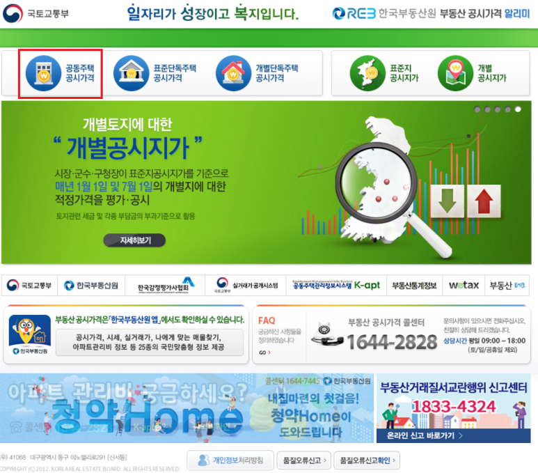 로그인없이 아파트 공시가격