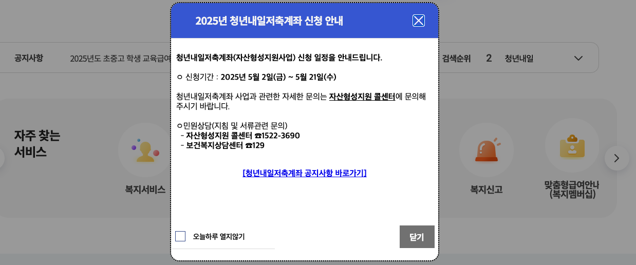 신청안내, 기간