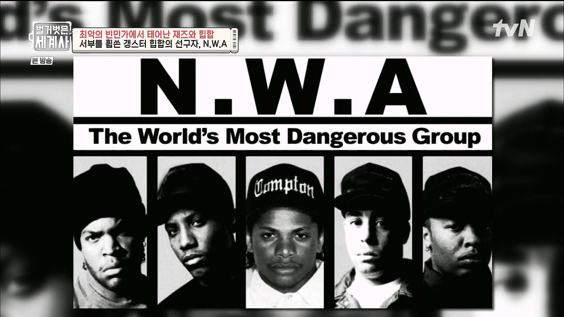 벌거벗은 세계사.E77.221213p.H264-F1RST.mp4_20230112_205049.087.jpg