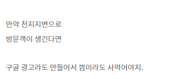  카카오와 티스토리에 대한 글 이후