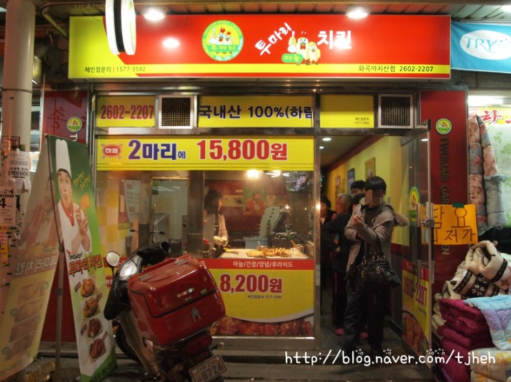 투마리치킨 이미지