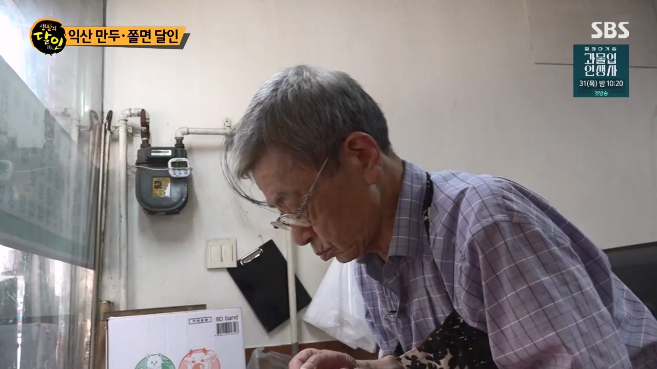 생활의 달인.E902.230822p-NEXT.mp4_20230822_202201.685.jpg