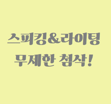 ●목표점수 달성을 위해서는 대구 토플학원 12