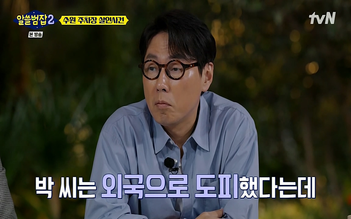 알쓸범잡 2.E15.220425p-NEXT.mp4_20220425_191133.836.jpg