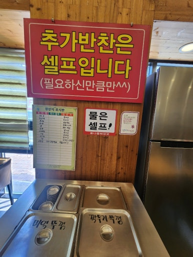 전주콩나물해장국 이미지