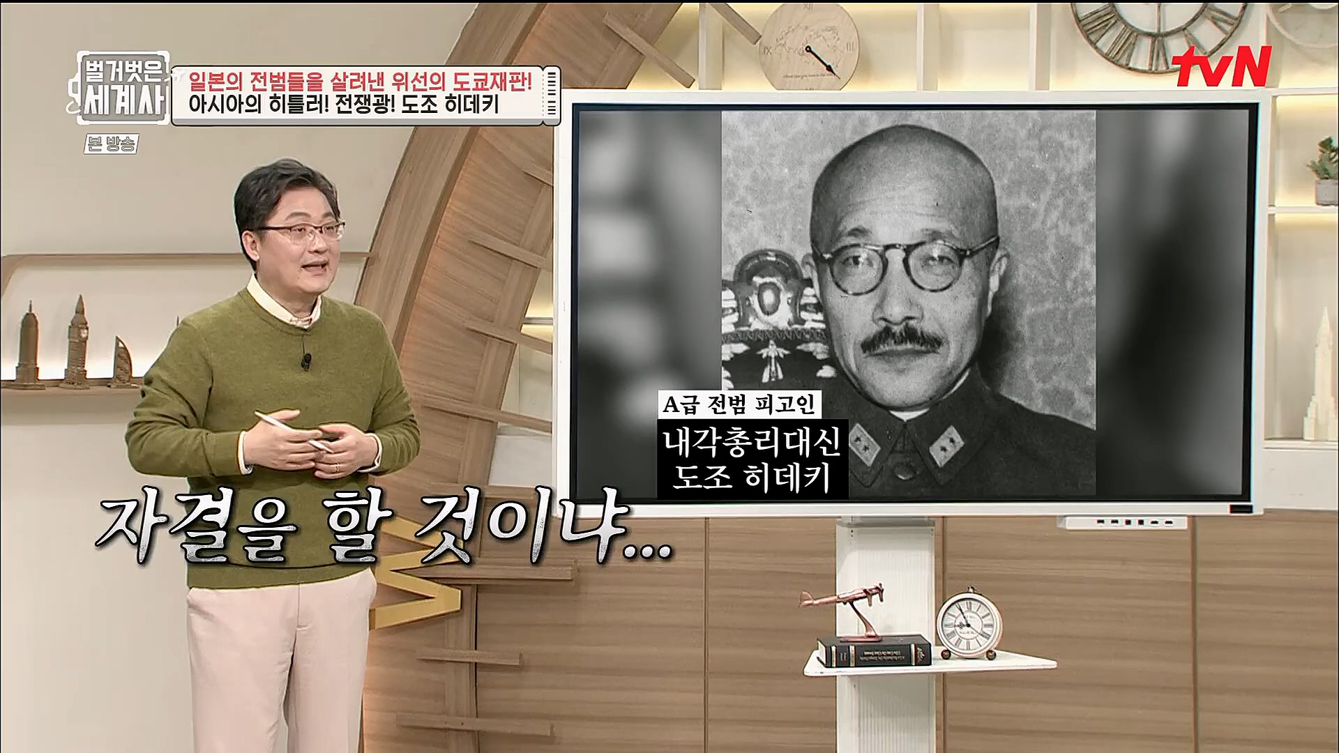 벌거벗은 세계사.E86.230214p.H264-F1RST.mp4_20230320_210953.602.jpg