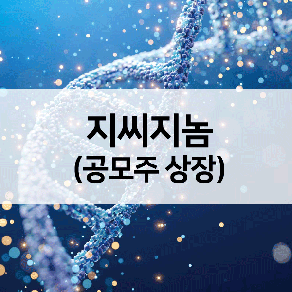 지씨 이미지