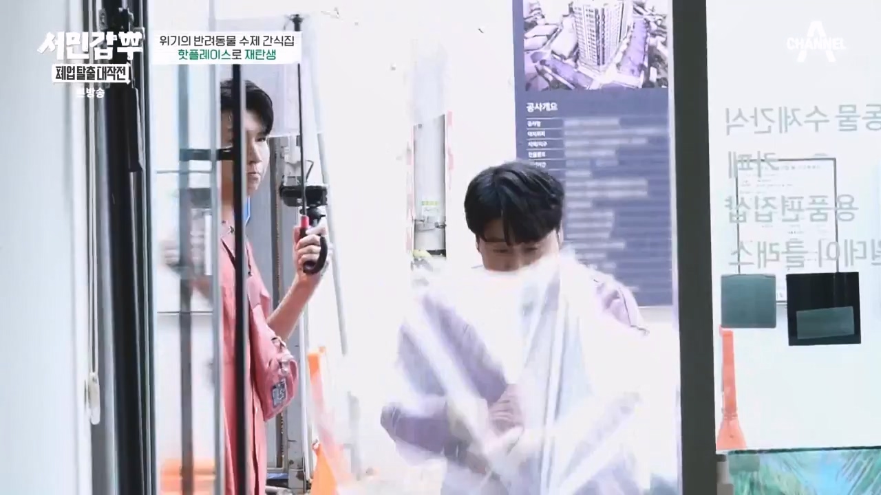 서민갑부 폐업 탈출 대작전.E12.231008p-NEXT.mp4_20231008_150108.205.jpg