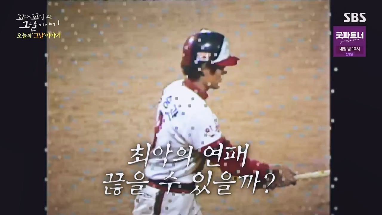 꼬리에 꼬리를 무는 그날 이야기.E136.240712p-NEXT.mp4_20240713_152229.368.jpg