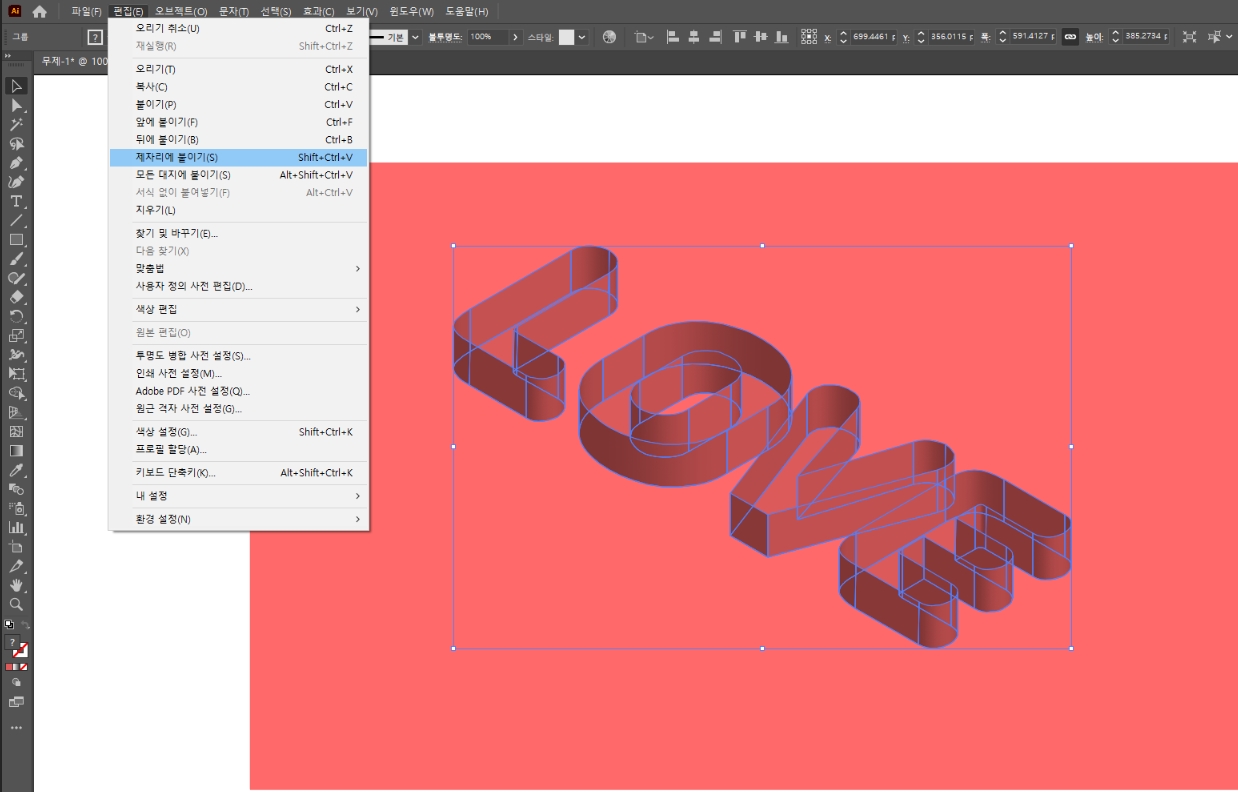 타이포그래피 효과09