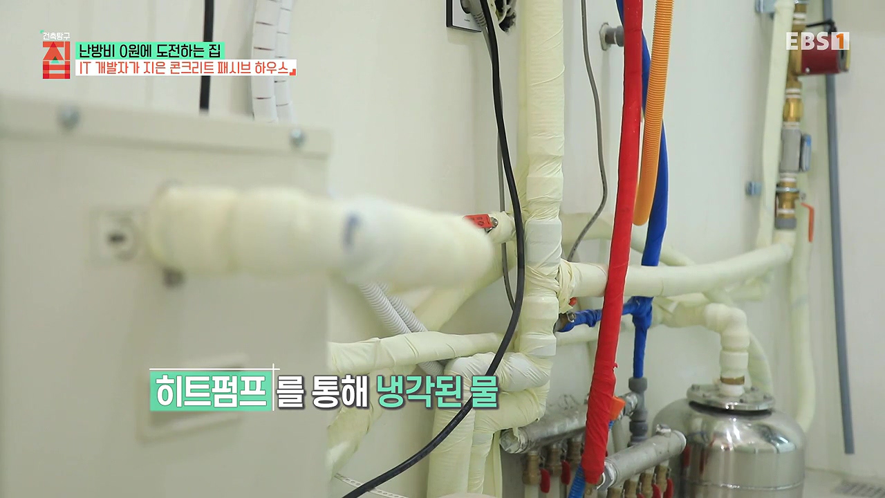 건축탐구-집 시즌3.E191.231219.난방비 0원에 도전하는 집1p.mp4_20240622_170432.025.jpg