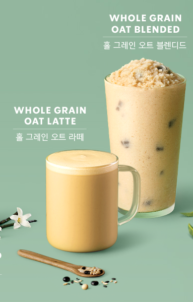  스타벅스 신메뉴 홀 그레인 오트 라떼 와 홀 그레인 오트 블렌디드 = 으악! 아침햇살?